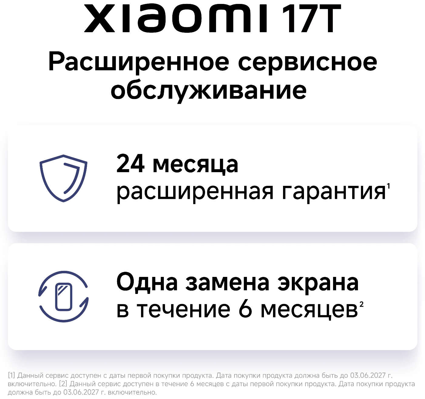 Смартфон Xiaomi 17T 12/256 ГБ фиолетовый